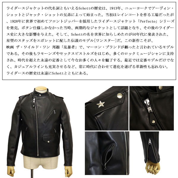 正規取扱店 Schott (ショット) 2950009 7670 603UST STAND ONESTAR