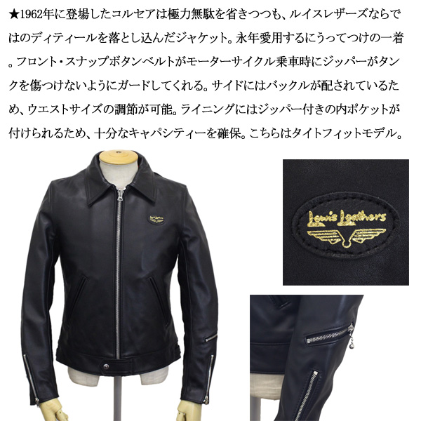 正規取扱店 Lewis Leathers (ルイスレザーズ) No.59/60T CORSAIR TIGHT