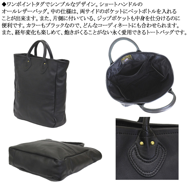 正規取扱店 VANSON (バンソン) SHORT HANDLE SIMPLE TOTE ショート