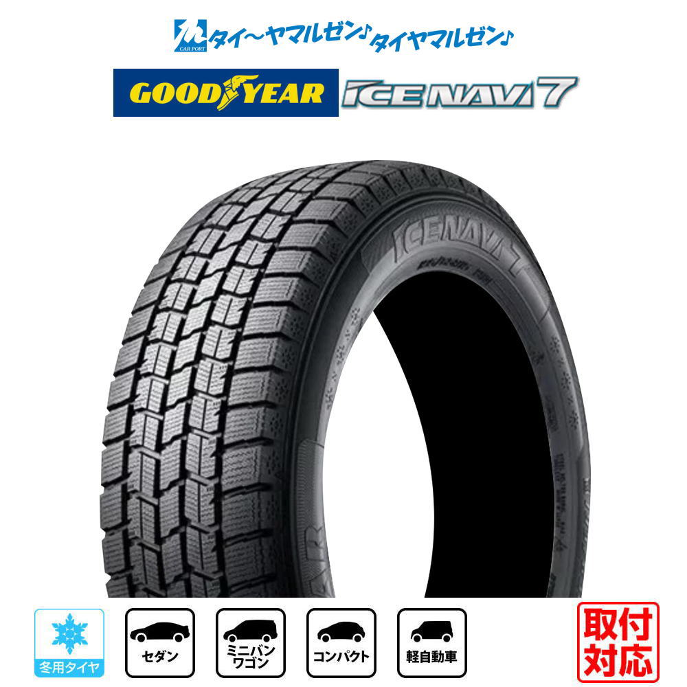楽天市場】145／80r13 スタッドレス 4本セットの通販