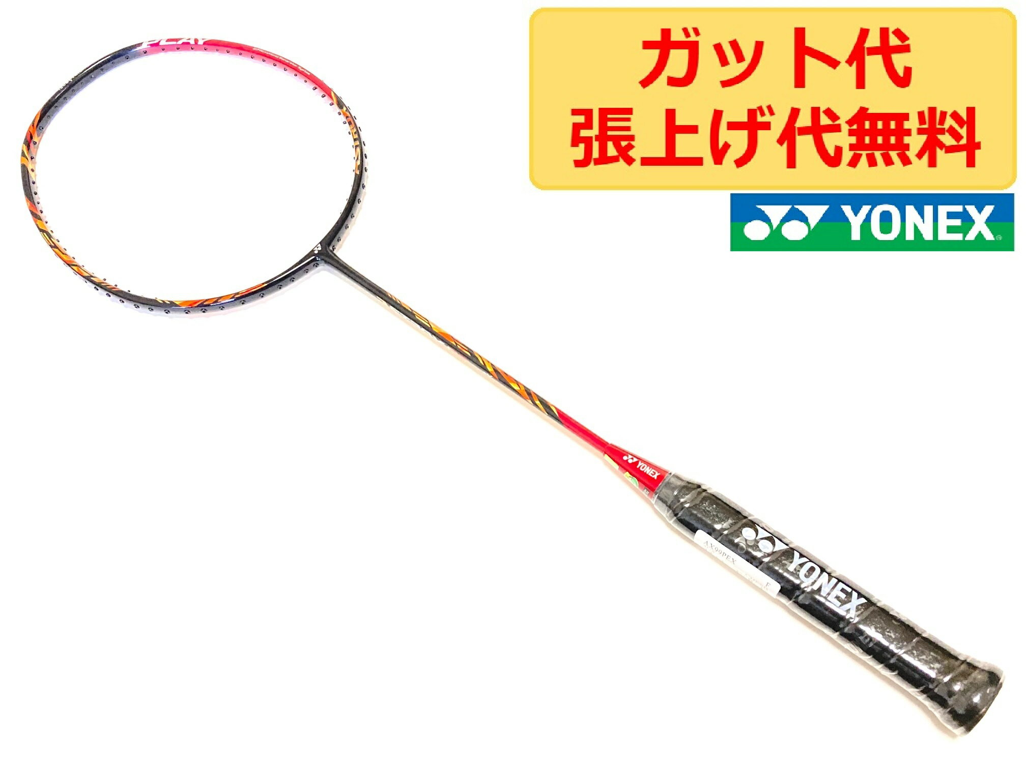 極美品】YONEX ASTROX アストロクス99初代 オレンジ 3U5 ヨネックス