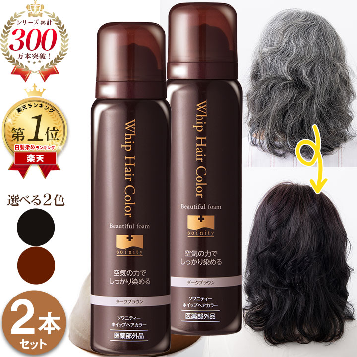 楽天市場】ソワニティーヘアカラートリートメントの通販