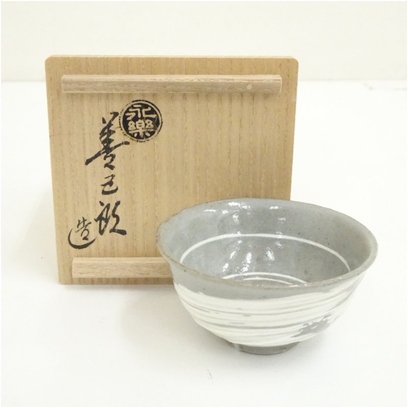 楽天市場】永楽 盃の通販