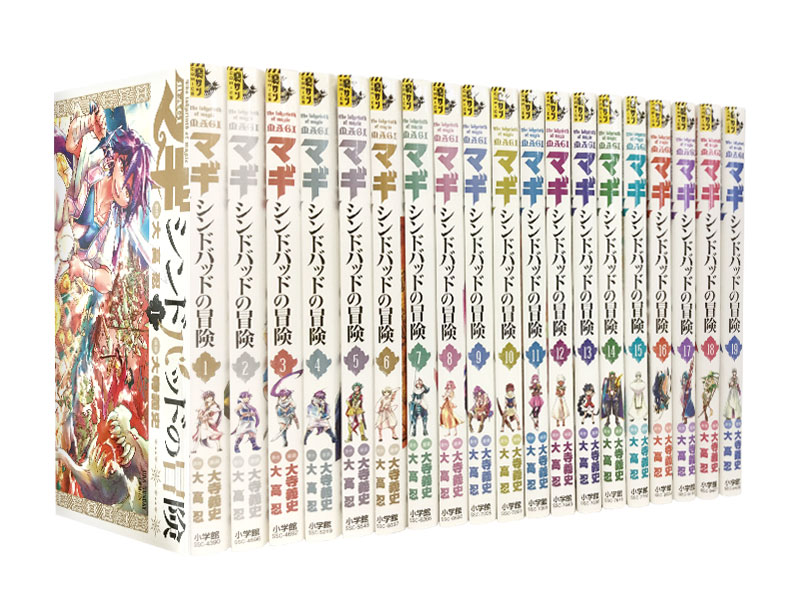 楽天市場】マギ シンドバッドの冒険 全巻セットの通販