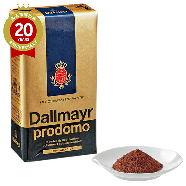 楽天市場】ダルマイヤー プロドモの通販