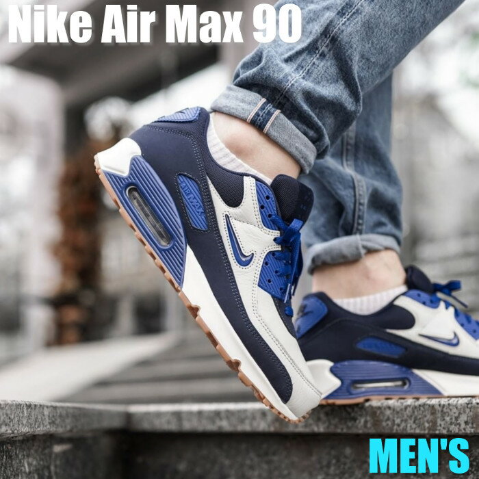 楽天市場】エアマックス90 青（靴サイズ（cm）27.0）の通販