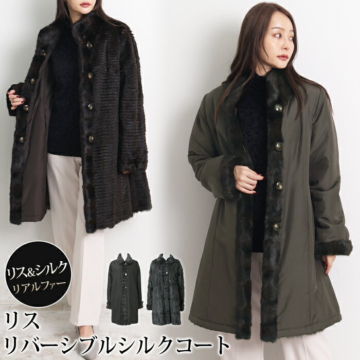 楽天市場】リス 毛皮コートの通販