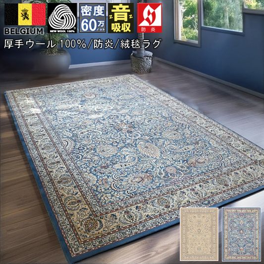 楽天市場】ベルギー絨毯ブリリアントの通販