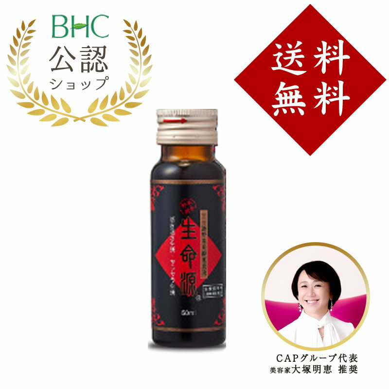 楽天市場】生命源百寿の通販