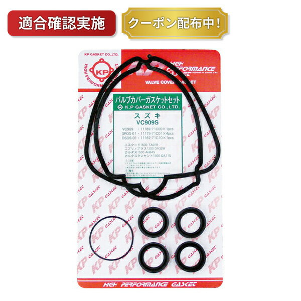 楽天市場】ジムニー ja22 タペットカバーの通販