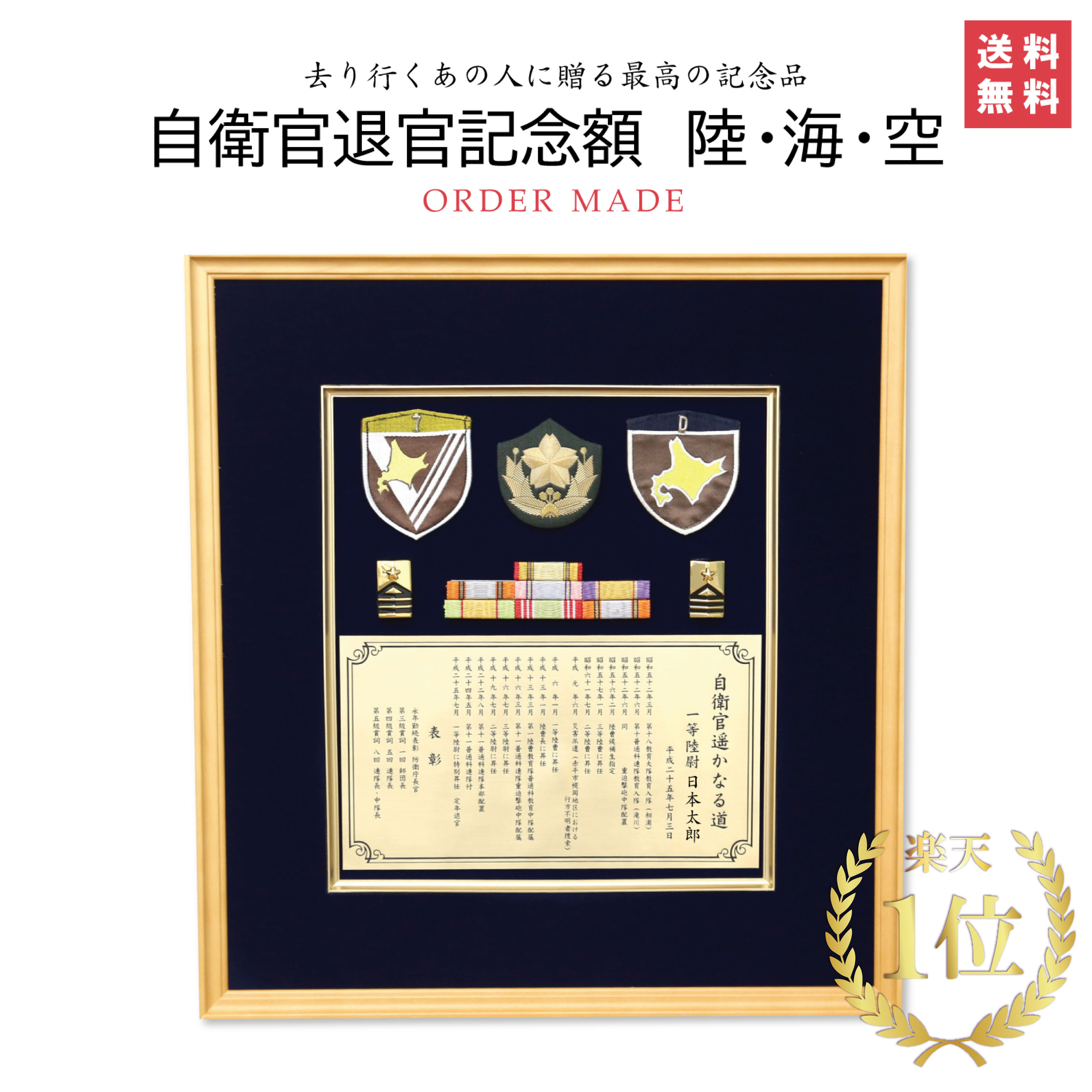 楽天市場】防衛記念章の通販