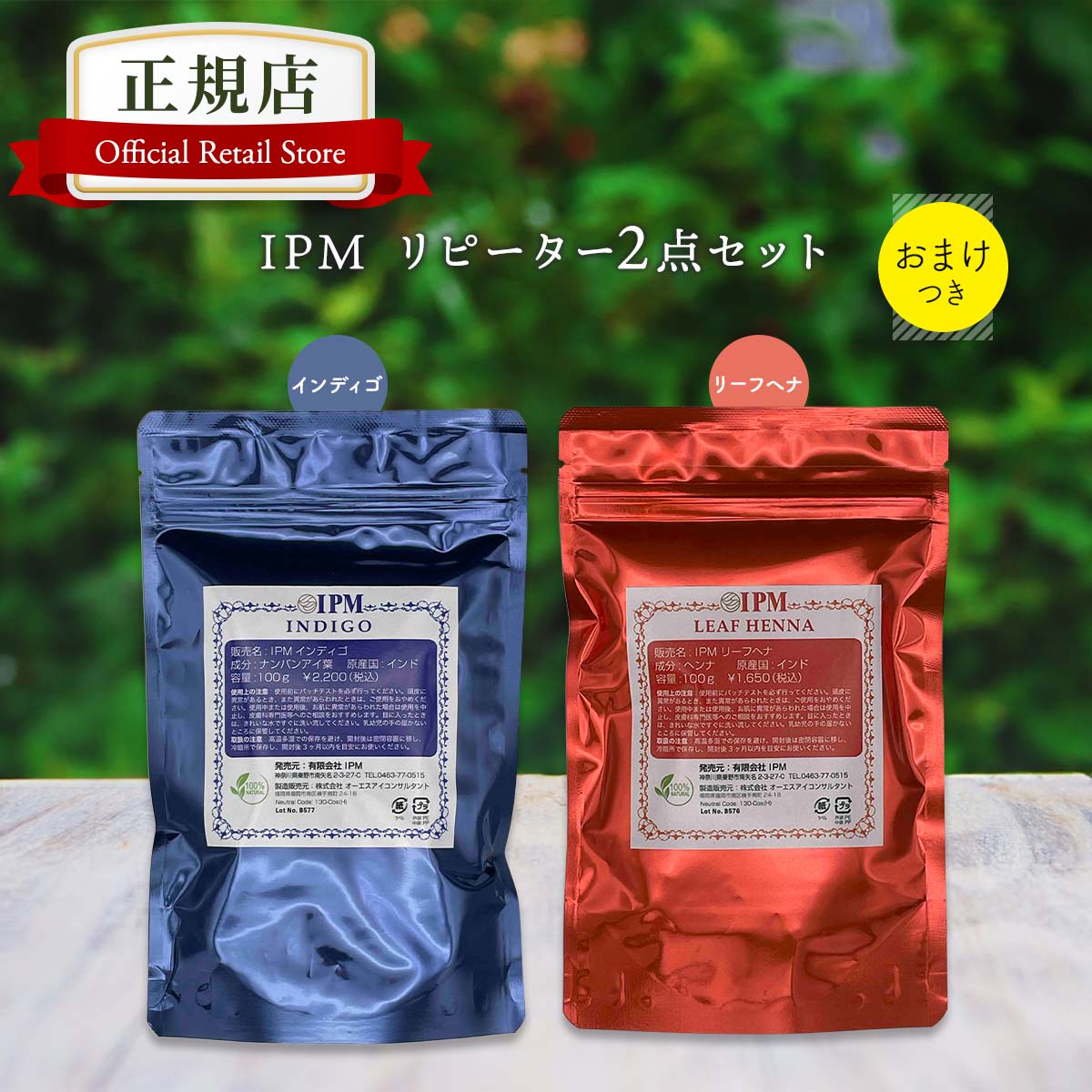 楽天市場】ipmフットバスパウダーの通販