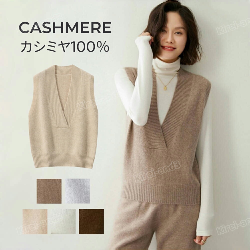楽天市場】カシミヤ 100%（ベスト・ジレ｜トップス）：レディース