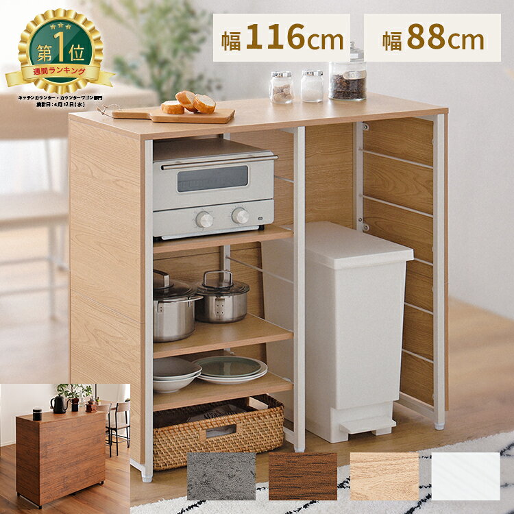 楽天市場】キッチン カウンター 高さ85 120の通販