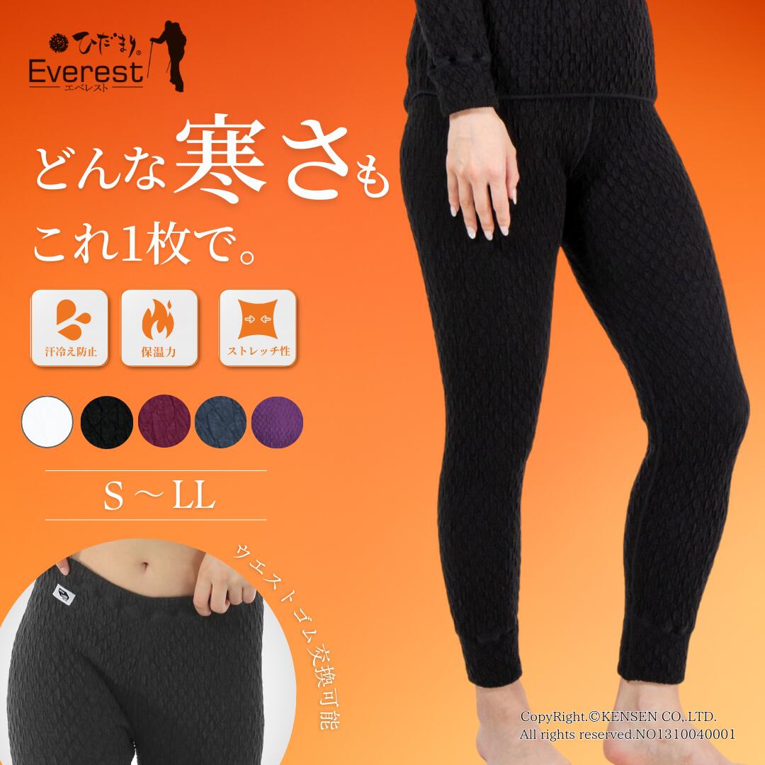 楽天市場】ひだまり エベレスト 上下セット メンズの通販