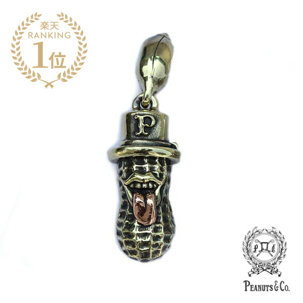 楽天市場】ピーナッツカンパニー キーホルダー（素材（ジュエリー