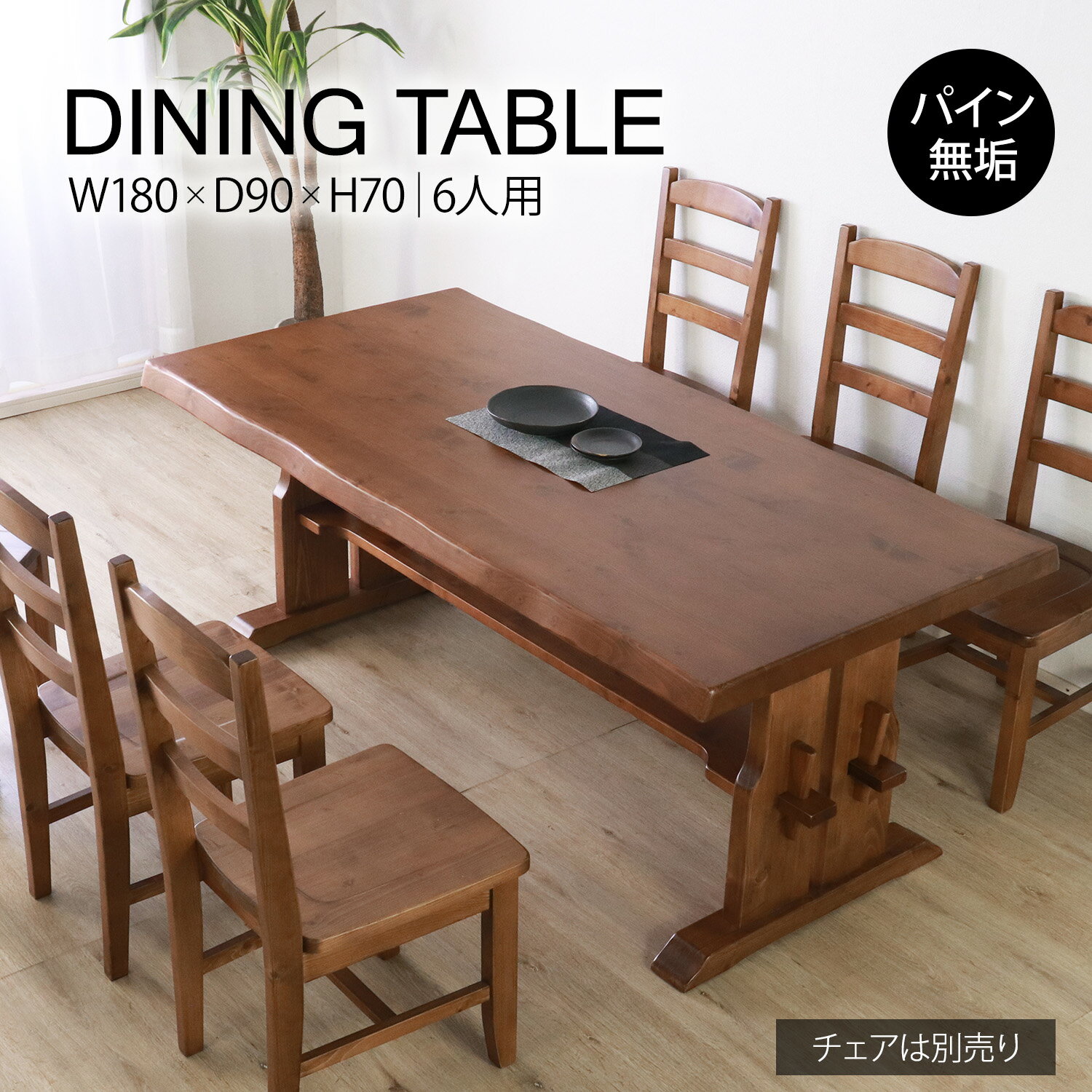 楽天市場】ダイニングテーブル ダークブラウンの通販