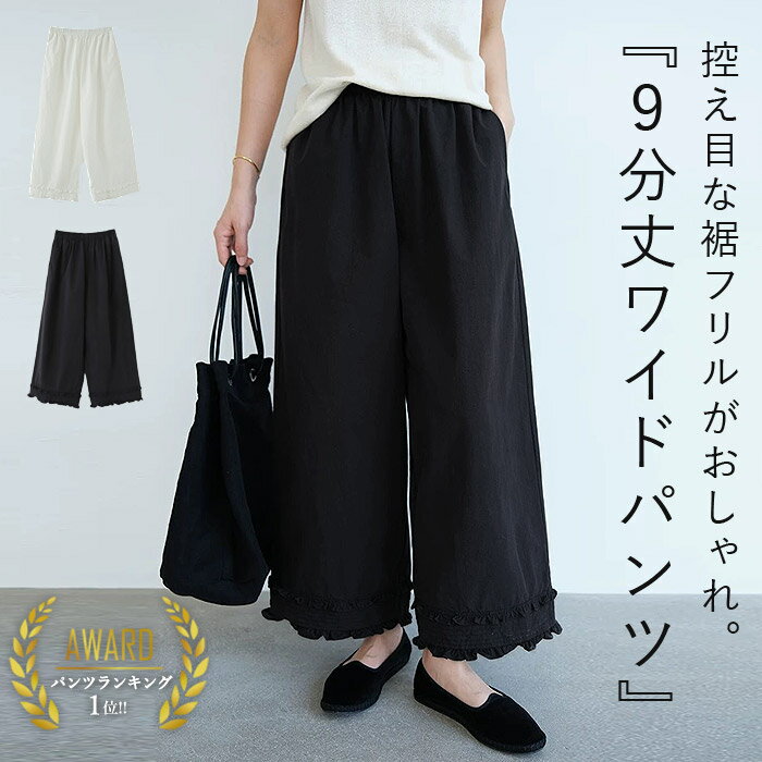 楽天市場】裾フリル パンツ（パンツ｜ボトムス）：レディース