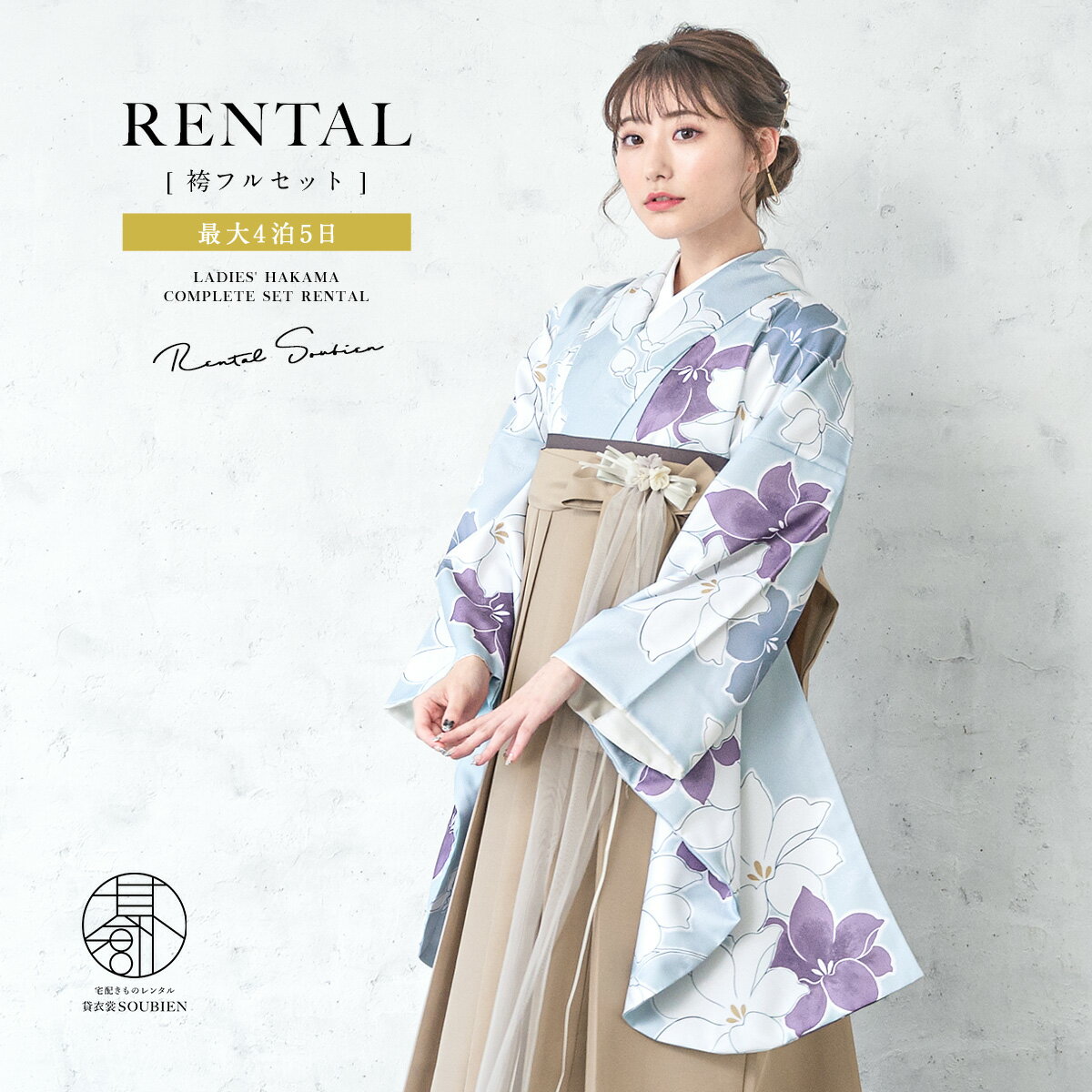 楽天市場】袴 ユリの通販