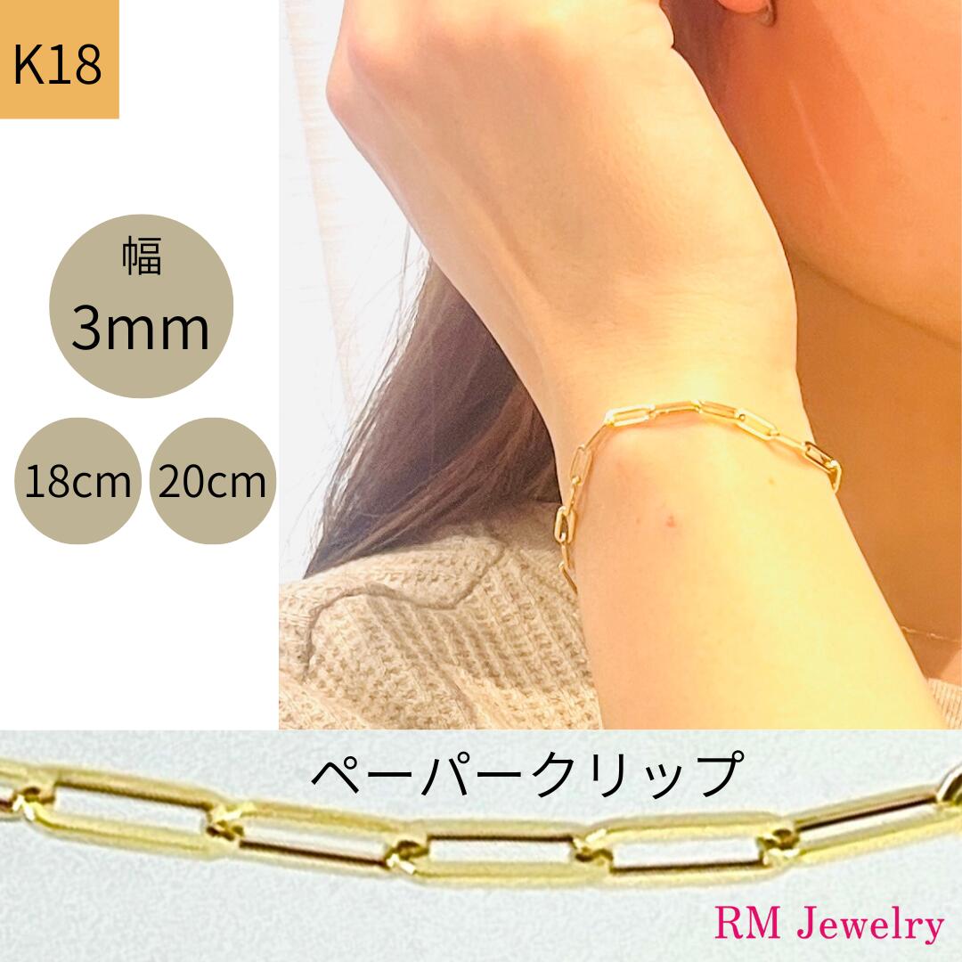 ブレスレット 約20cm k18 ブレスレット 20cmの通販
