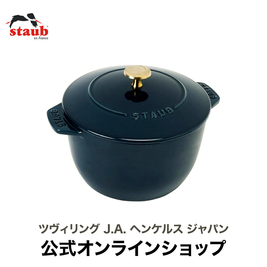 楽天市場】ラ・メール staubの通販