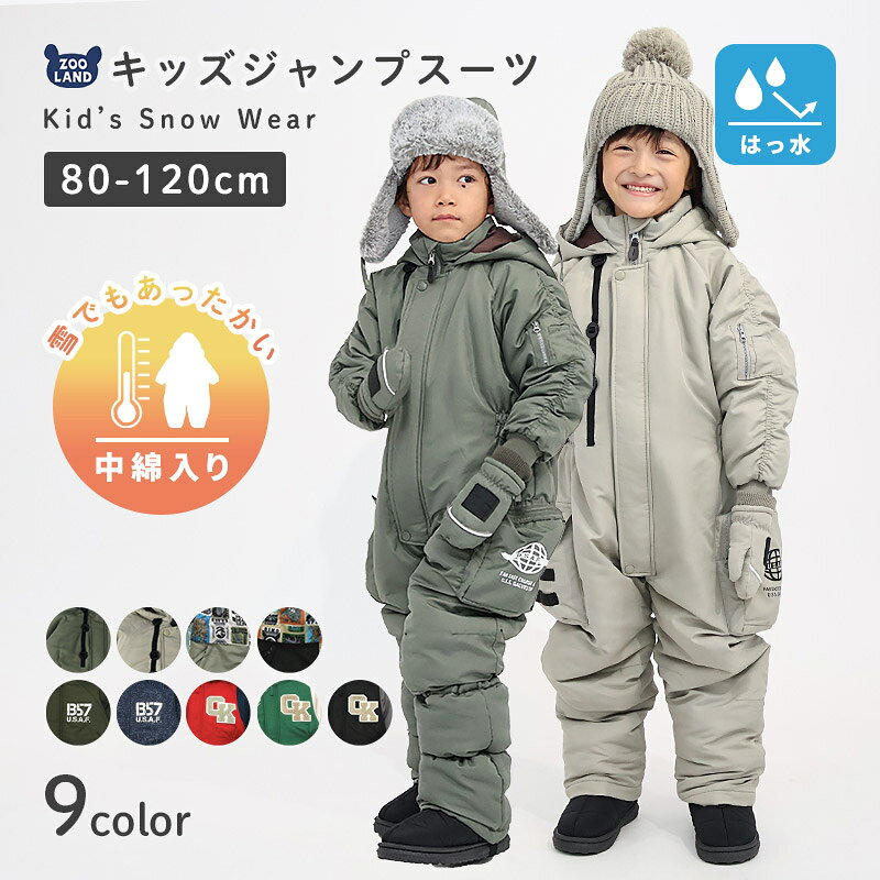 楽天市場】ジャンプスーツ 120の通販