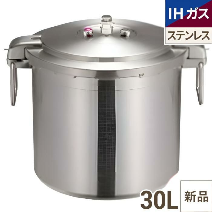 TKG】ワンダーシェフ プロビック4 両手圧力鍋20L NPDD20/610492/業務用