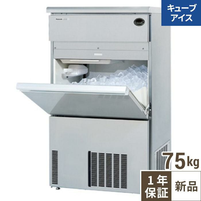 SIM-AS7500【パナソニック】キューブアイス製氷機75kg 幅700×奥行500