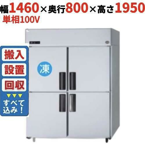 HNC-150B-R-B ホシザキ 冷蔵ネタケース｜テンポスドットコム通販サイト