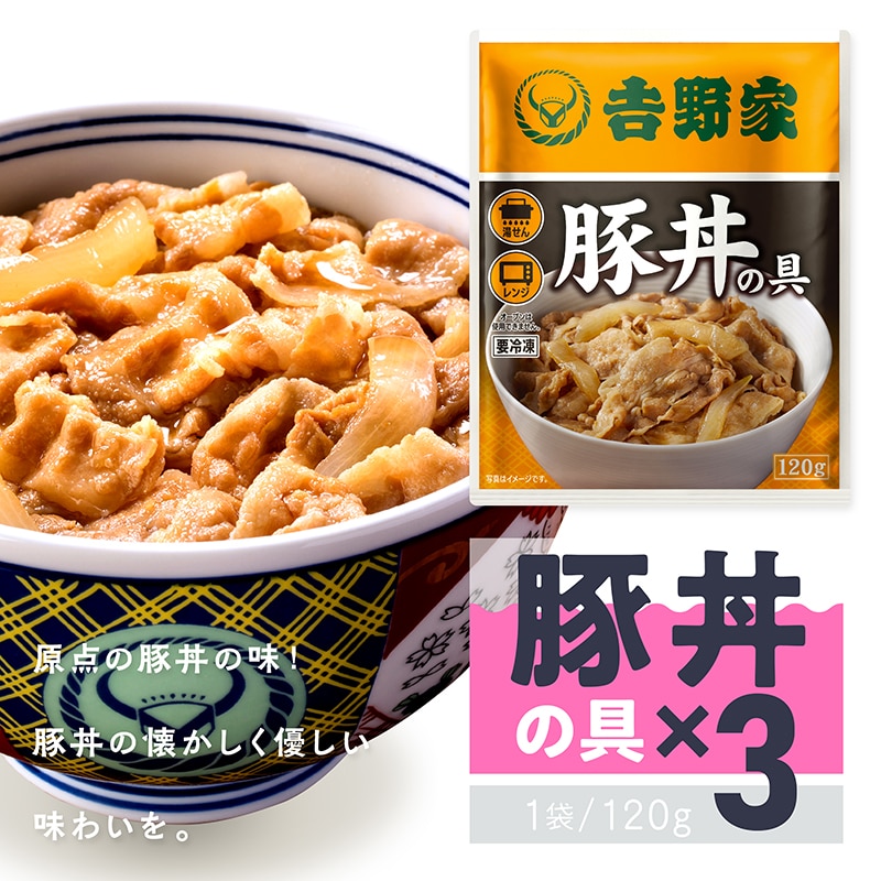 吉野家 人気3種 詰合せ 10食 TMFC03001 【送料込み】