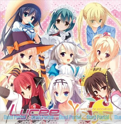 Lycee ゆずソフト YUZUSOFT3.0 未開封BOX 旧リセ ラスト1 2026年最新