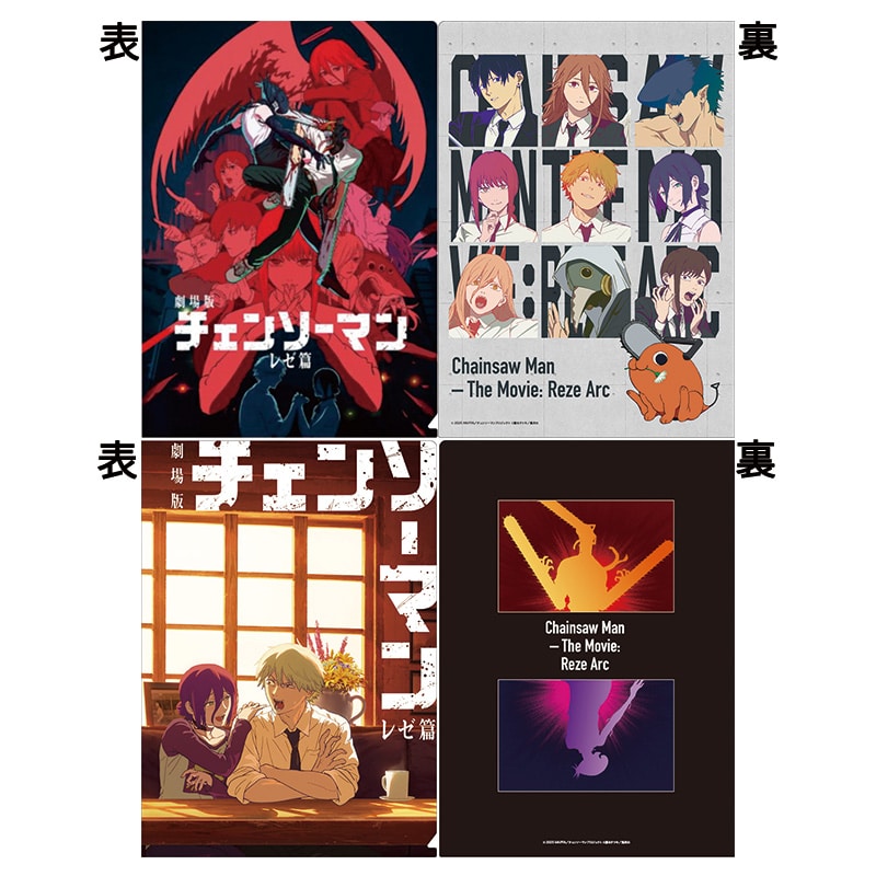 公式オンラインストア作品/チェンソーマン/マキマ