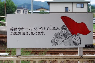 鉄道看板 アルプス たてしな 鉄道看板 アルプス たてしな 2025年最新