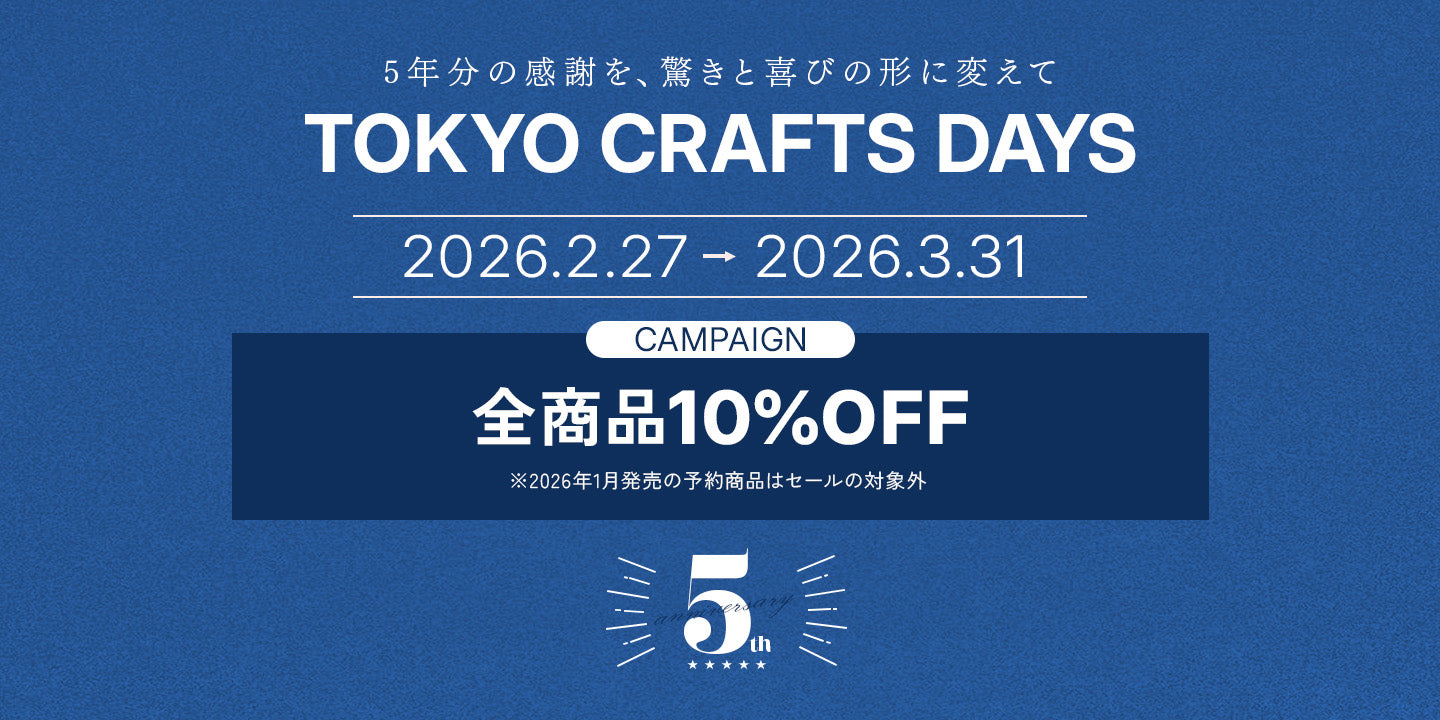 キャンプ用品ブランド通販｜TOKYO CRAFTS【公式】—自然とともに、澄ん