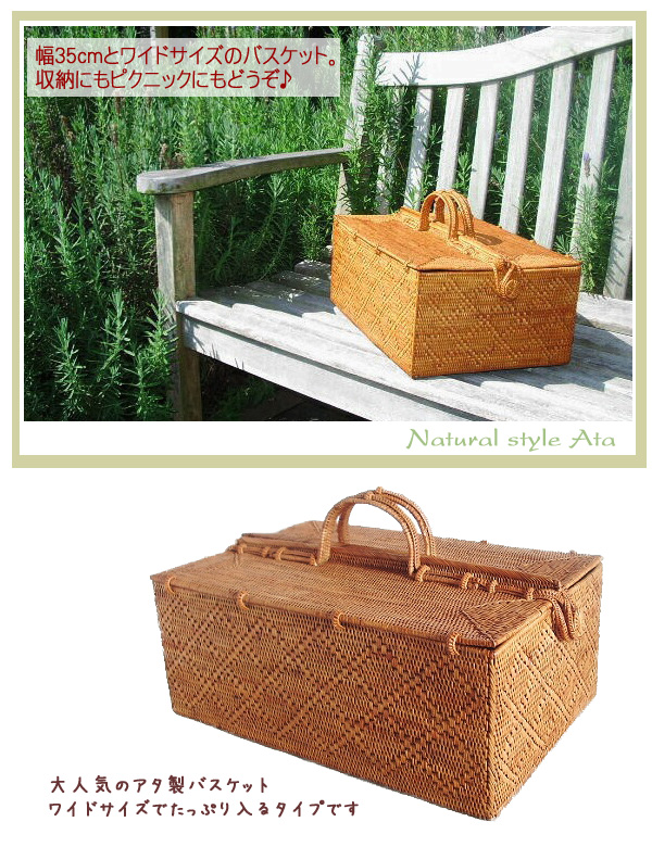 アタかご製 バスケットLサイズ｜バリ雑貨とアタ製品・アタバッグの
