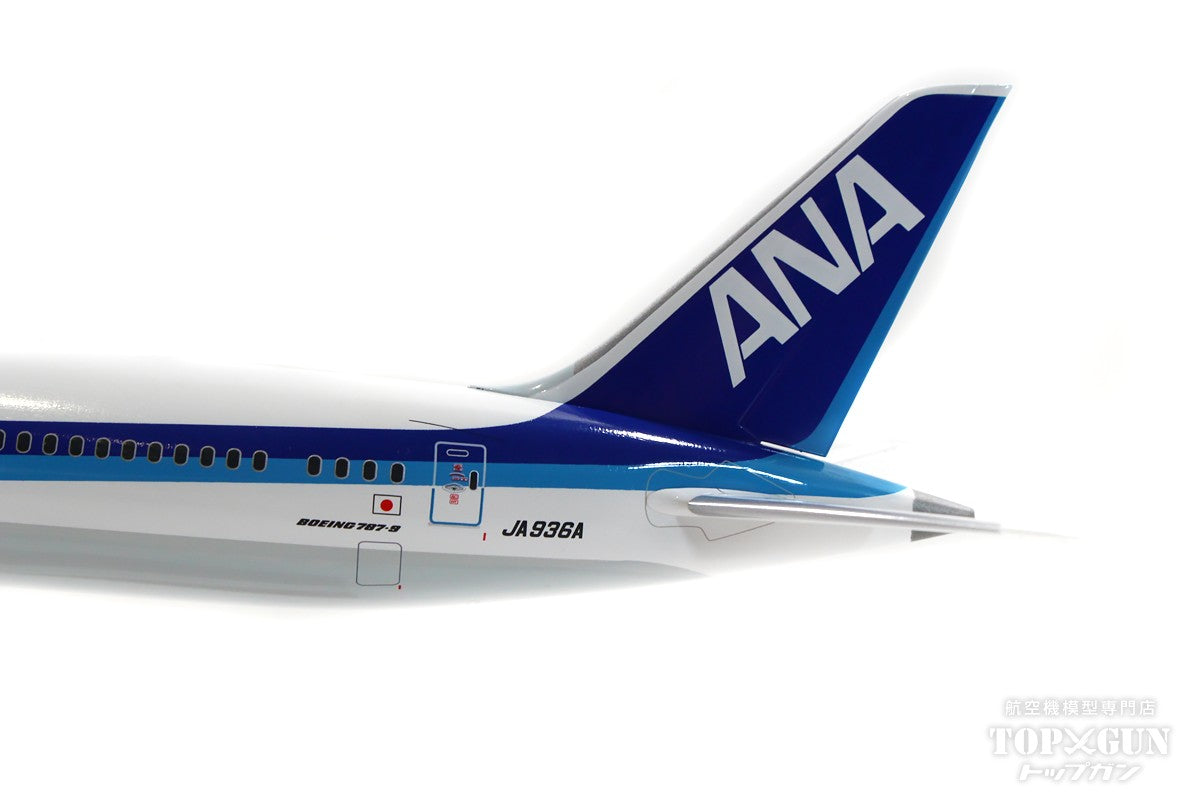 全日空商事 B787-9 ANA全日空 完成品 WiFiレドーム ギアつき JA936A 1