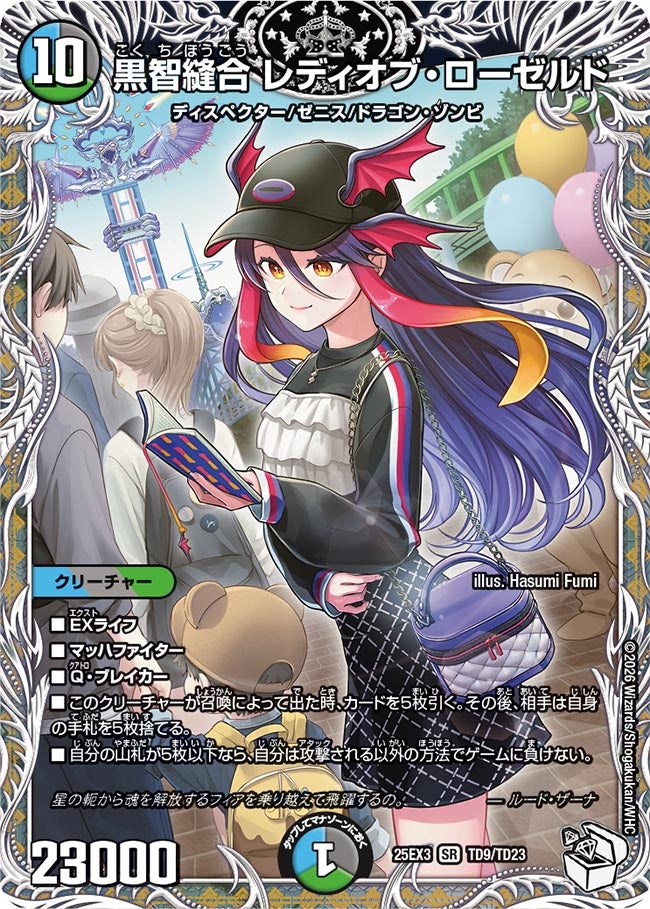 DM25-EX3邪神爆発デュエナマイトパック「王道W」 – トレキャット