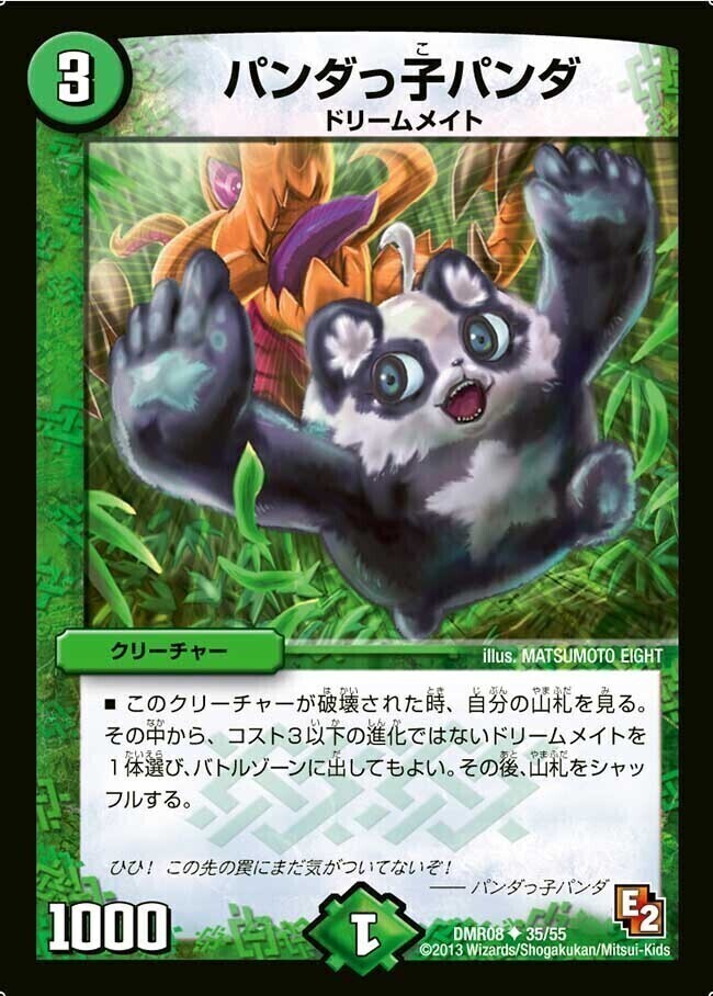 カード検索 | トレカカク～デュエマ価格サイト～