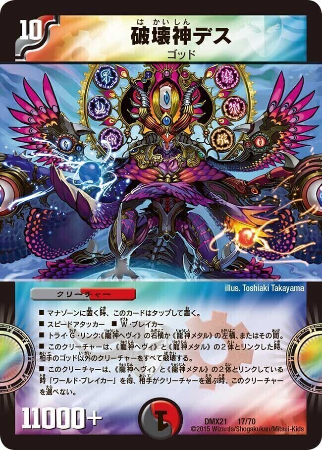 超CS 破壊神ヘヴィ・デス・メタル プレイマット 未開封 公式サプライ