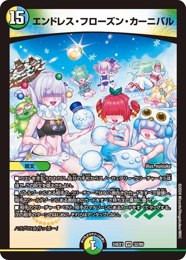 CS優勝構築】トリーヴァスノーフェアリー 調整パーツ34枚付き デッキ