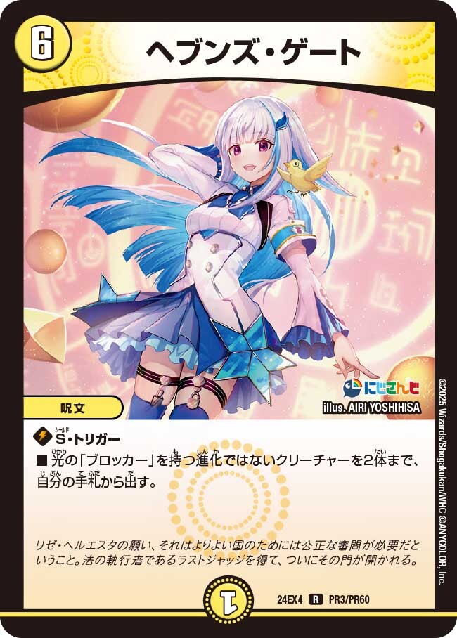 ヘブンズ・ゲート [DMX14 39/84] | トレカカク～デュエマ価格サイト～