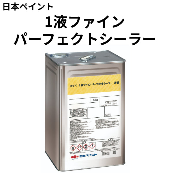 1液ファインパーフェクトシーラー＜14kg＞（日本ペイント）| 塗料屋