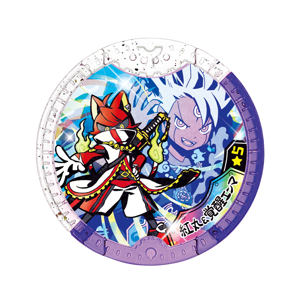 whf 妖怪ウォッチ 妖怪学園Y 紅丸&覚醒エンマ 妖怪Yメダル 新品未使用