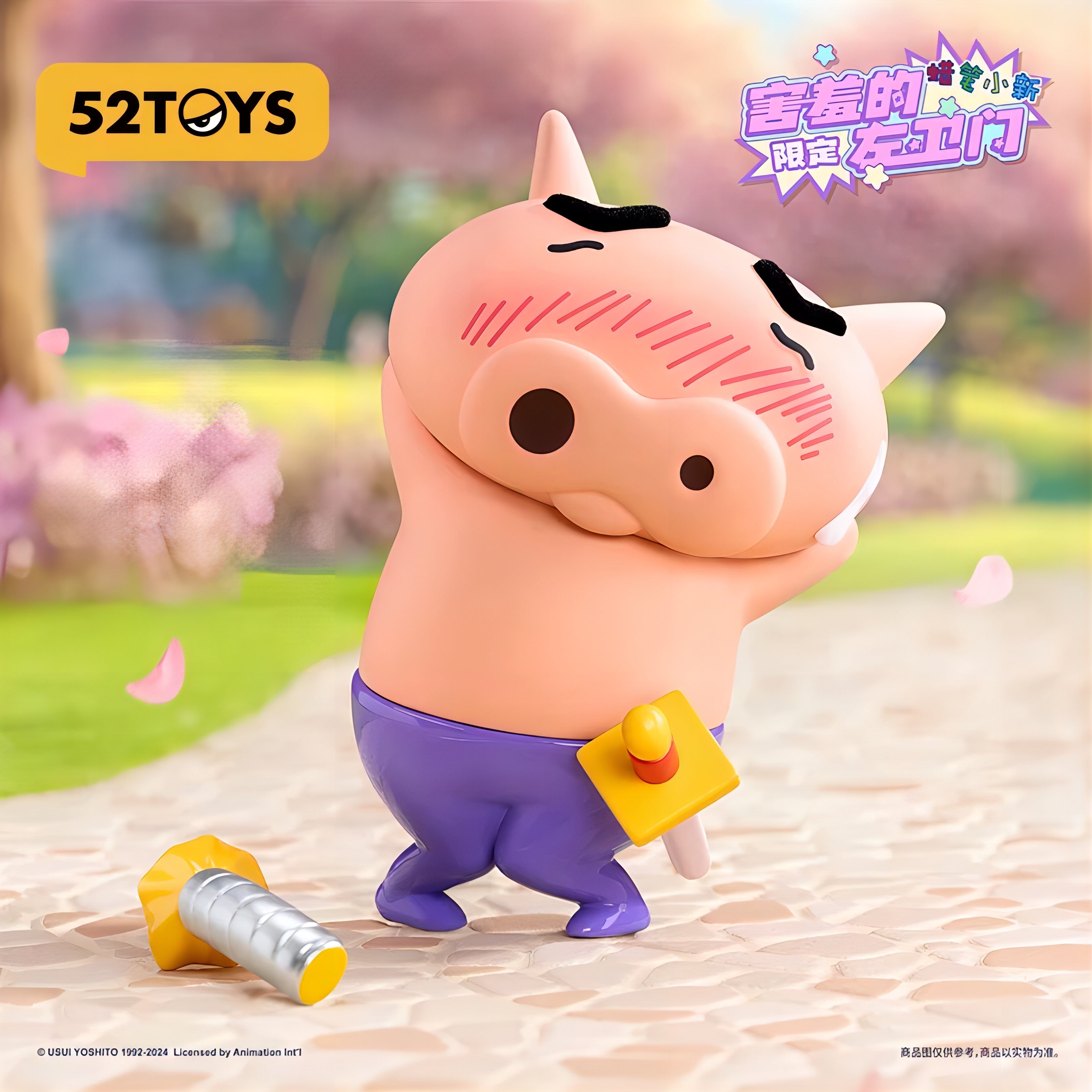 照れてるぶりぶりざえもん フィギュア クレヨンしんちゃん | 52TOYS