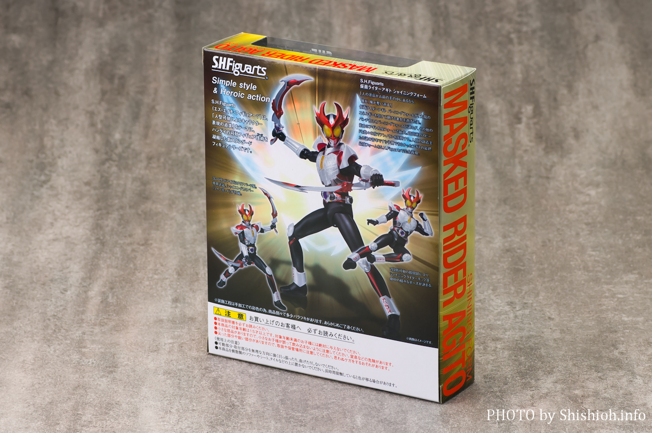 レビュー】S.H.Figuarts 仮面ライダーアギト シャイニングフォーム