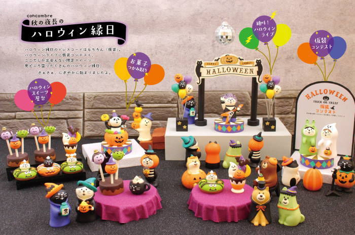 New item!! DECOLE concombre Autumn night Halloween festival