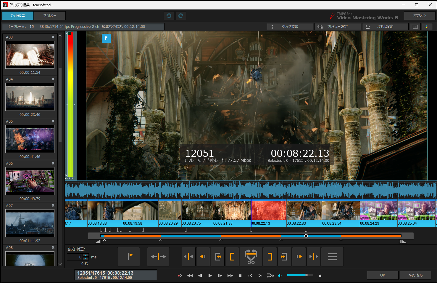 動画変換/編集ソフト - TMPGEnc Video Mastering Works 8 - ぺガシス: 概要