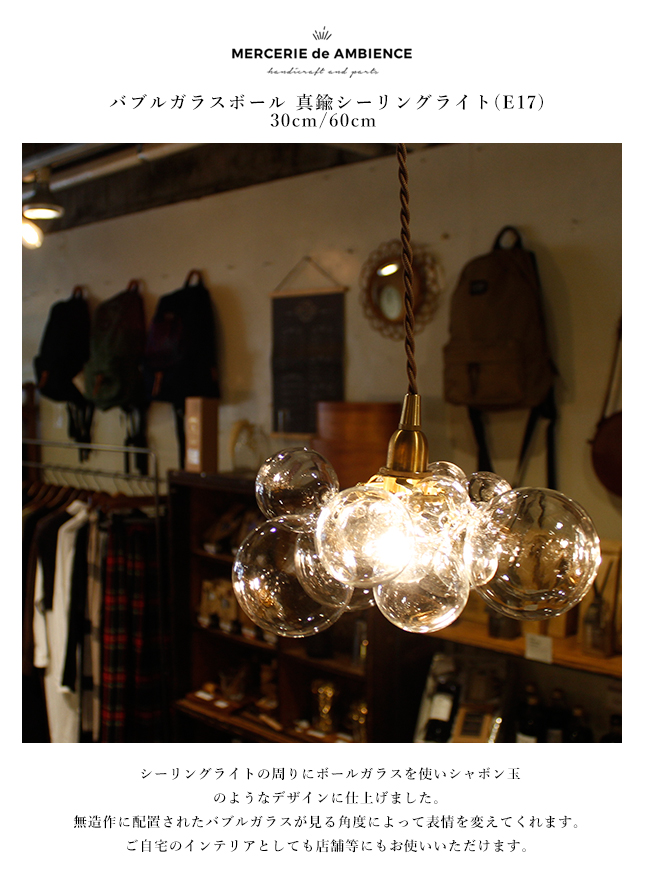 楽天市場】【10%OFFクーポン配付中】バブルガラス 真鍮製ペンダント