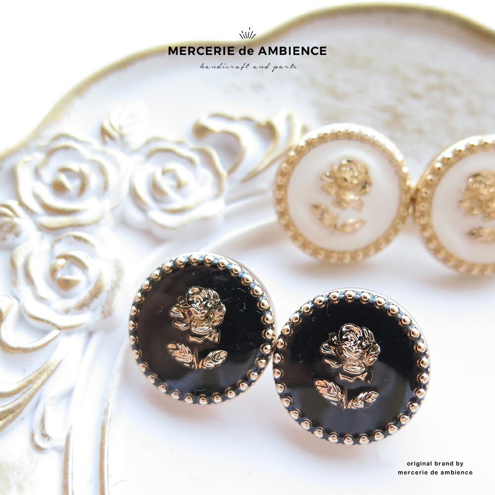 楽天市場】【10%OFFクーポン配付中】バラのモチーフのボタン 18mm 2個