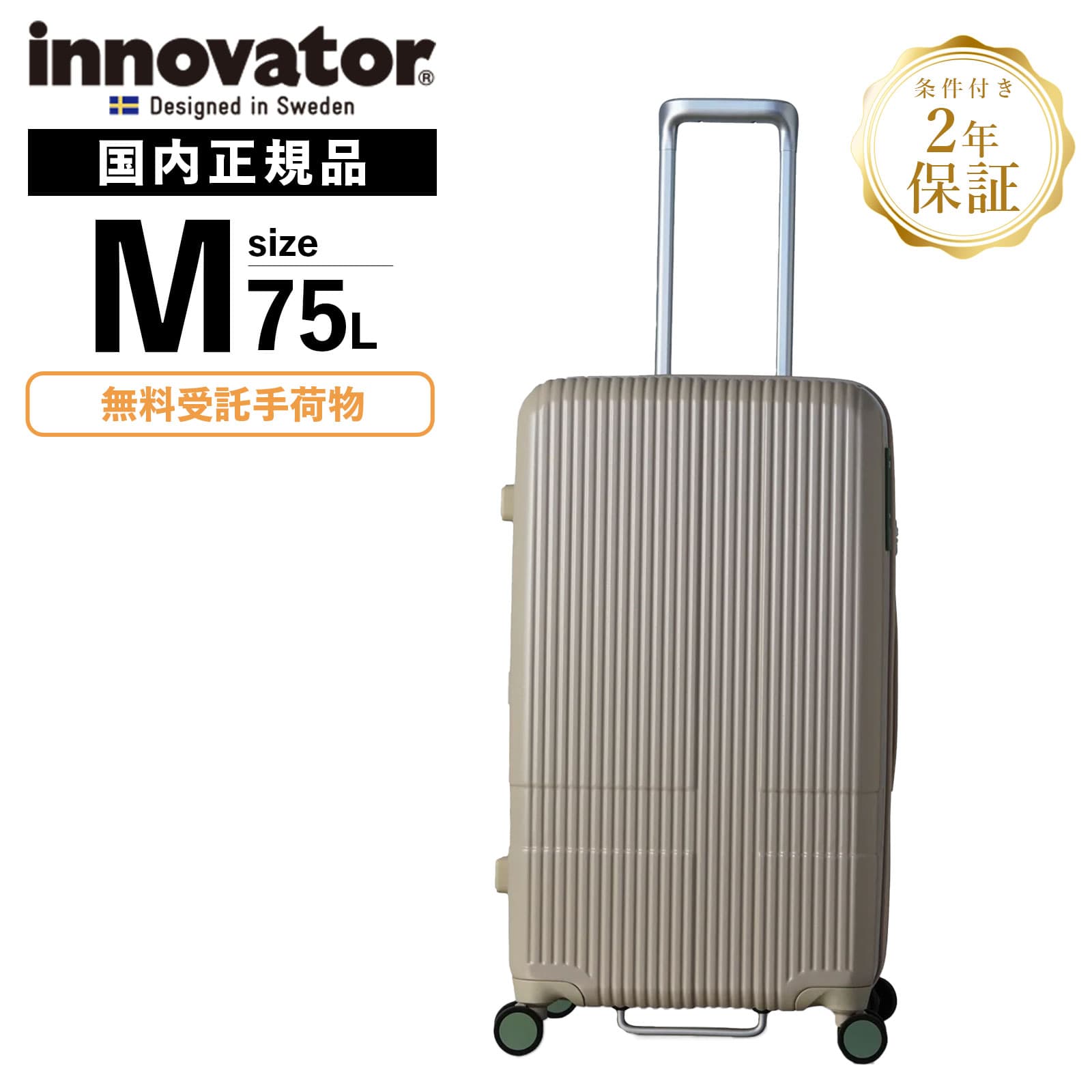 楽天市場】正規品 イノベーター Innovator スーツケース Mサイズ